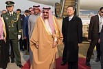King Salman Arrives in China