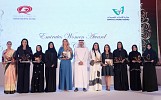 تكريم فائزات الدورة الرابعة عشر لجائزة الإمارات للسيدات 2017