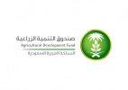 صندوق التنمية الزراعية يشارك في ورشة عمل التسويق الزراعي ويستعرض جهود الصندوق بدعم التسويق الزراعي