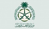 إعفاء المواطنين السعوديين من تأشيرة الدخول إلى جمهورية ألبانيا