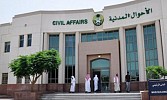 Women in Saudi Arabia must still cover hair and neck in ID photos: Civil Affairs spokesman