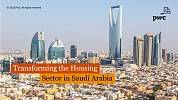  بي دبليو سي الشرق الأوسط تحدد أربعة أبعاد رئيسية لدعم تحول قطاع الإسكان في المملكة العربية السعودية