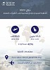 الخطوط السعودية تزيد السعة المقعدية دولياً لعام 2023م بنسبة (40%) خدمةً لقطاع السياحة والحج والعمرة