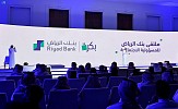  انعقاد فعاليات ملتقى بنك الرياض للمسؤولية الاجتماعية