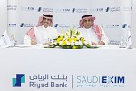 بنك التصدير والاستيراد السعودي يوقع وثيقة تأمين 