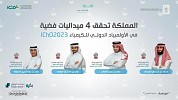  المنتخب السعودي للكيمياء يحقق 4 جوائز دولية .. والمملكة تتسلم تنظيم أولمبياد 2024