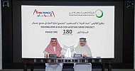 أكوا باور توقع اتفاقية شراء المياه مع كهرباء ومياه دبي بقيمة 3.4 مليار ريال