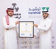 أرماح الرياضية أول أندية رياضية في السعودية، تحصل على شهادة LEED بالتعاون مع ترشيد