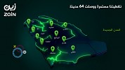 Zain KSA Expands 5G Network Reach to 64 Cities 