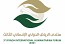Riyadh International Humanitarian Forum RIHF3