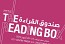 Reading Box, a success story instilling knowledge in Dubai