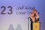 Jazeera Paints Introduces Color Trends 2023 