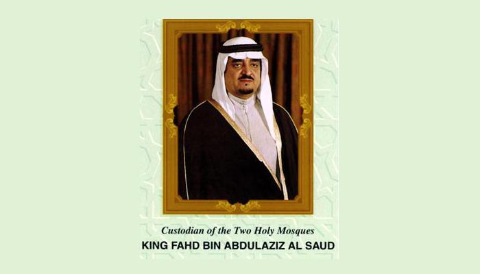 king Fahd was the first to use the title Custodian of the Two Holy Mosques